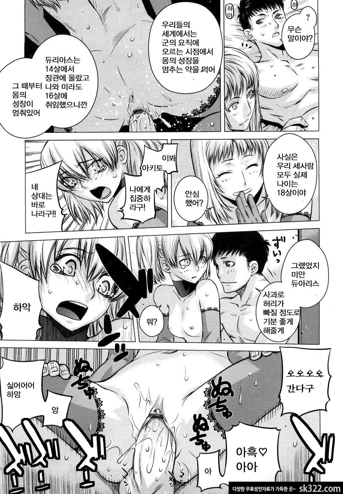 [大塚子虎] 앙쿠레카무(アングレカム) [9]_by 망가 이미지 #15