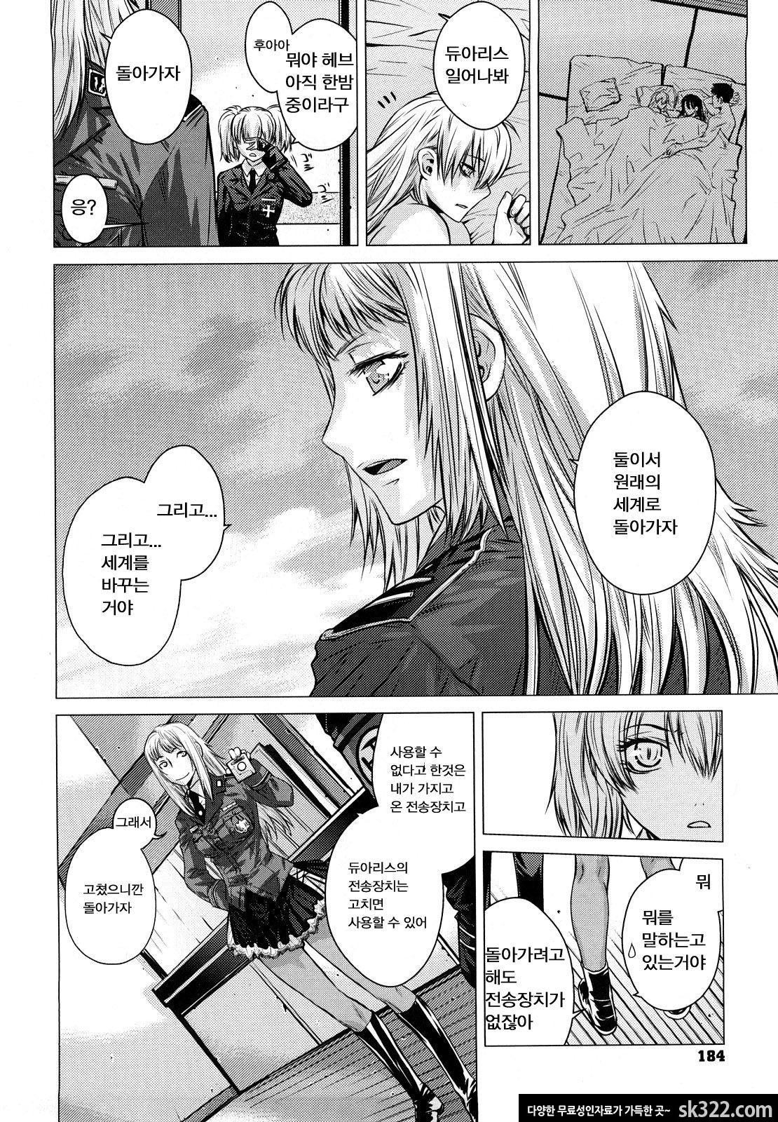 [大塚子虎] 앙쿠레카무(アングレカム) [9]_by 망가 이미지 #20