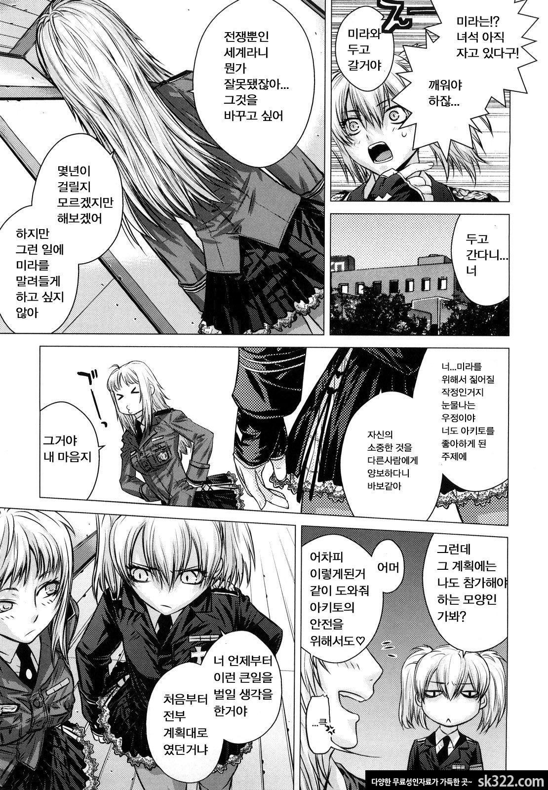 [大塚子虎] 앙쿠레카무(アングレカム) [9]_by 망가 이미지 #21