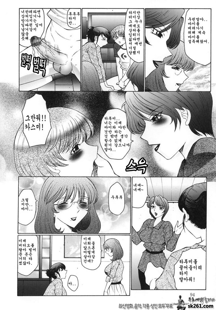 음무(淫舞) (6)_by 망가 이미지 #4