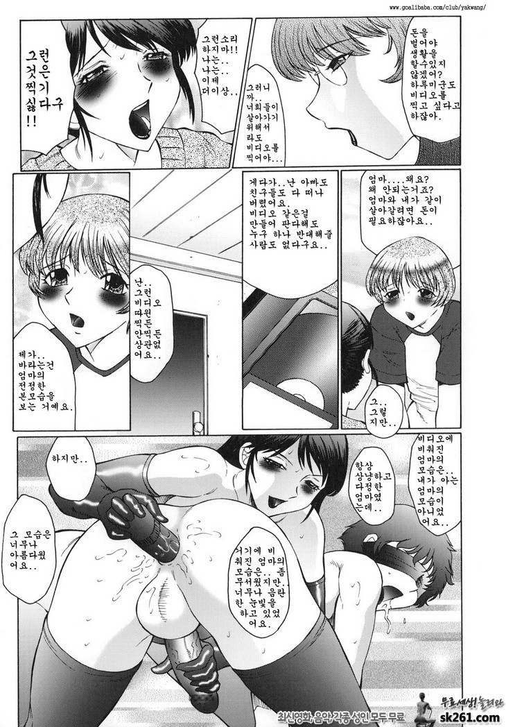 음무(淫舞) (6)_by 망가 이미지 #5