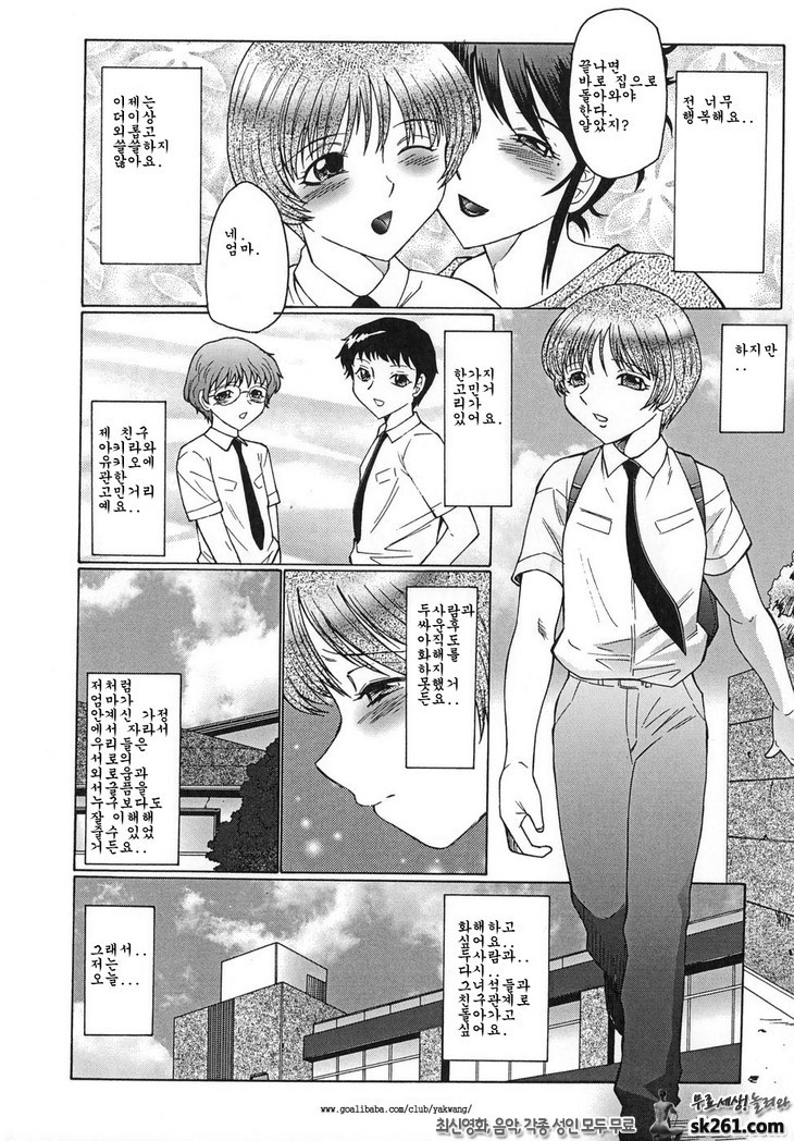 음무(淫舞) (9)_by 망가 이미지 #4