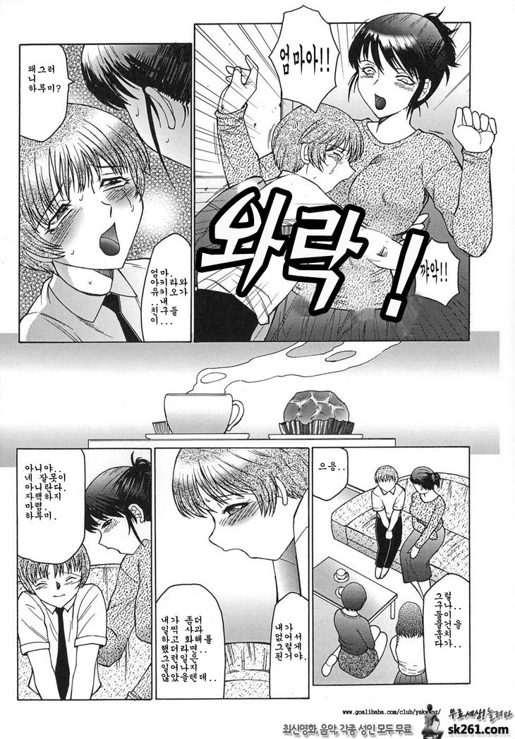 음무(淫舞) (9)_by 망가 이미지 #6