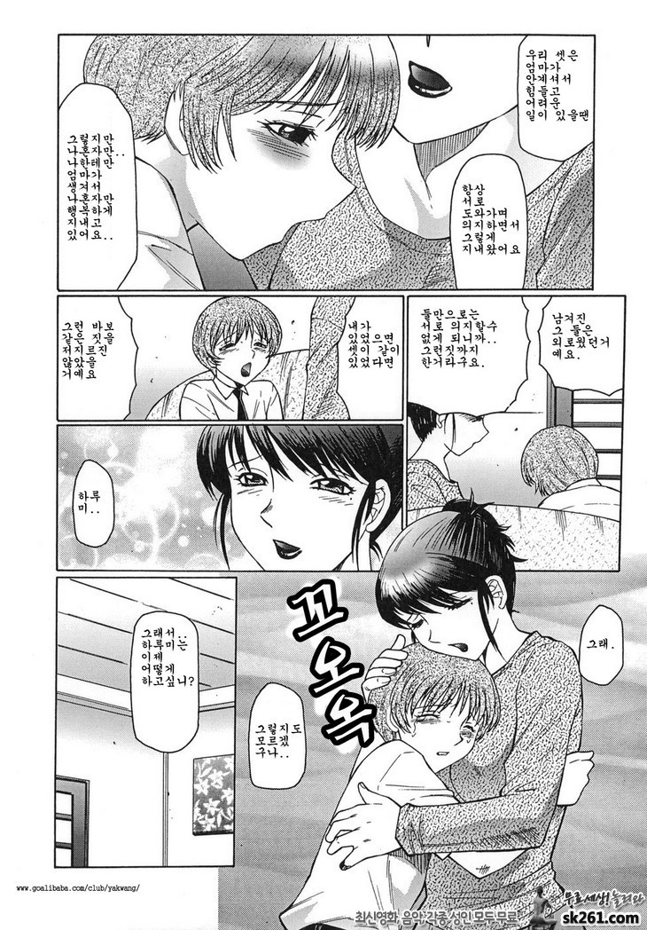 음무(淫舞) (9)_by 망가 이미지 #7