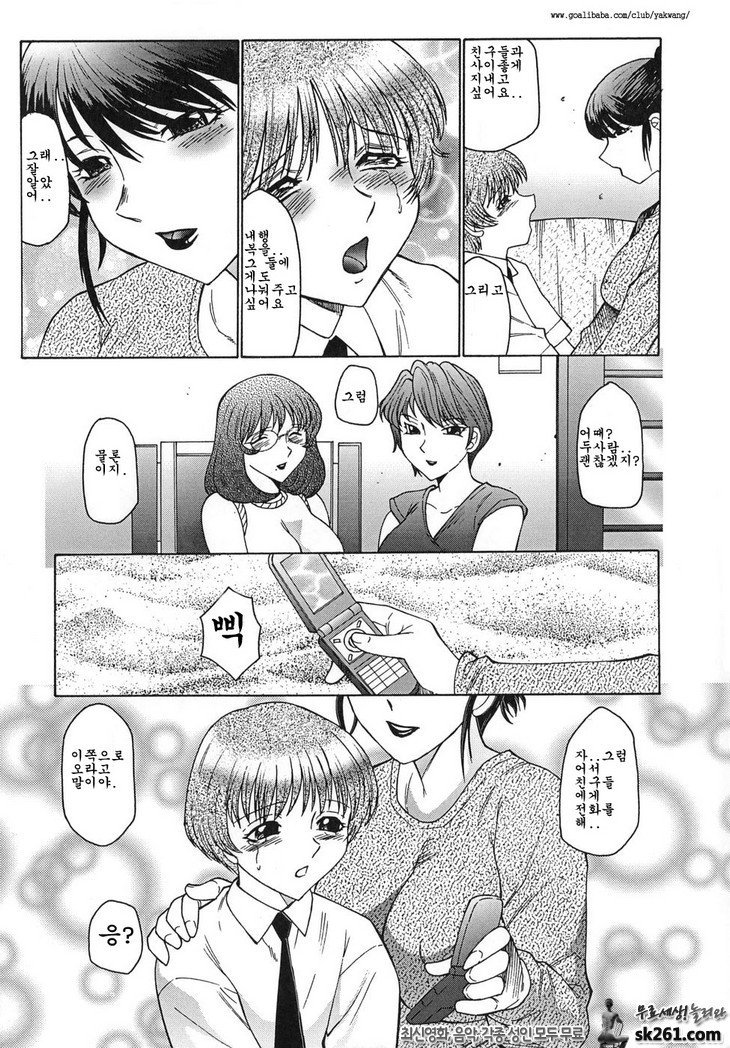 음무(淫舞) (9)_by 망가 이미지 #8