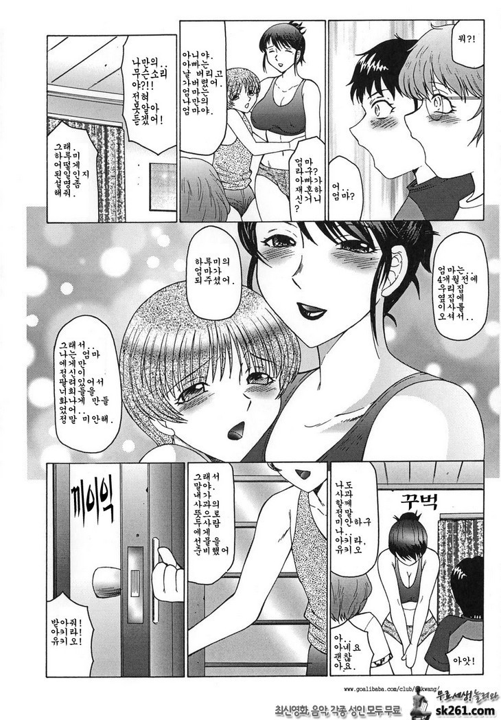 음무(淫舞) (9)_by 망가 이미지 #10