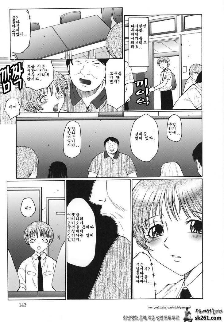 음무(淫舞) (9)_by 망가 이미지 #17