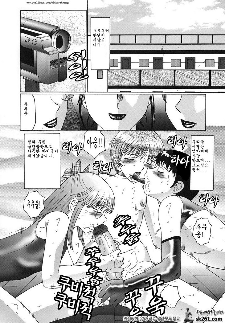 음무(淫舞) (10)_by 망가 이미지 #8