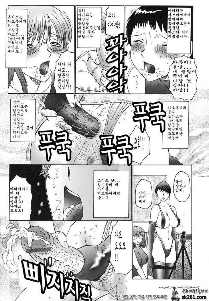 음무(淫舞) (10)_by 망가 이미지 #9