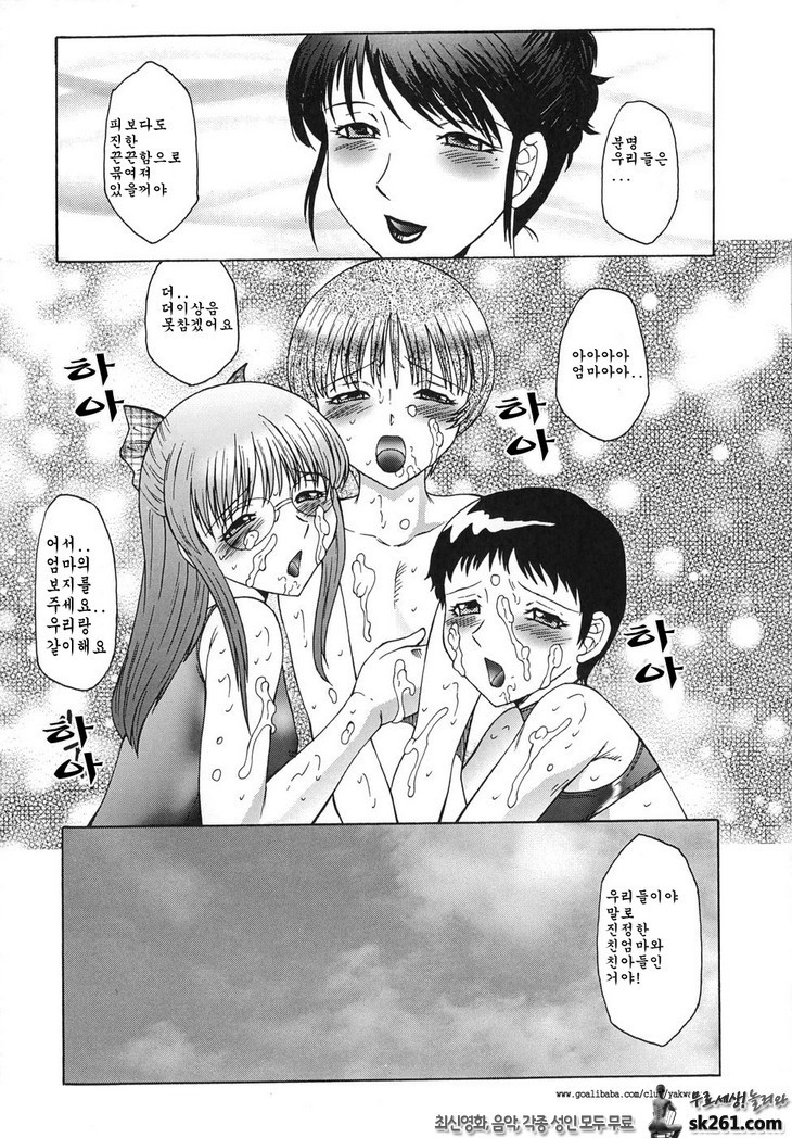 음무(淫舞) (10)_by 망가 이미지 #15