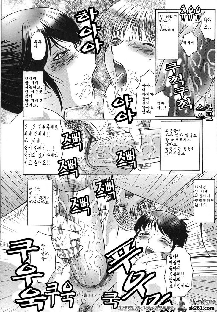 음무(淫舞) (10)_by 망가 이미지 #18