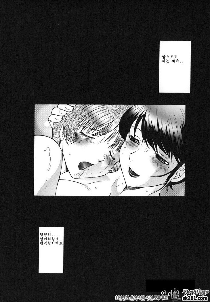 음무(淫舞) (10)_by 망가 이미지 #20