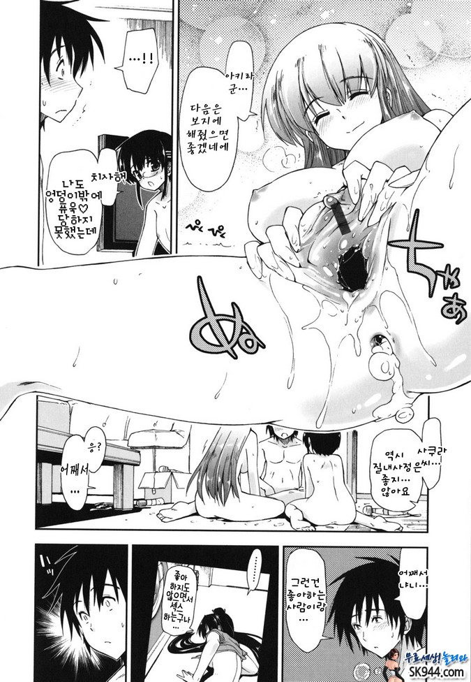 모자이크x세자매#07 민감하게기구 엉덩이에사정_by 망가 이미지 #14