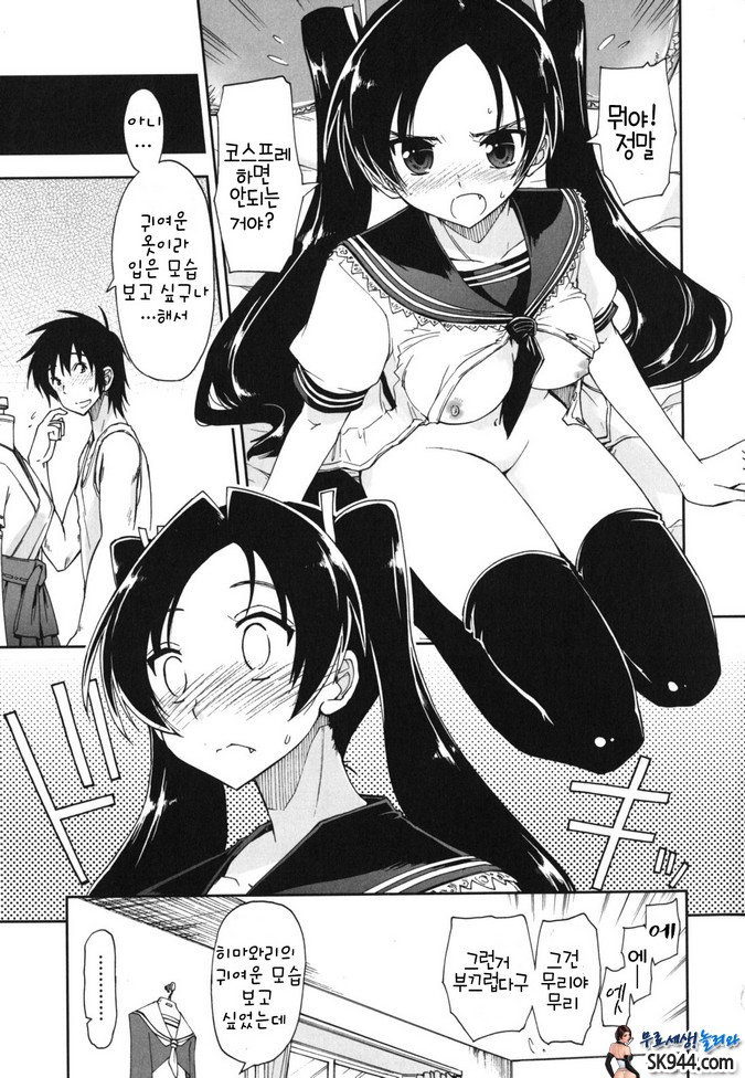 모자이크x세자매#09 안더럽힌다면 해도좋아_by 망가 이미지 #3