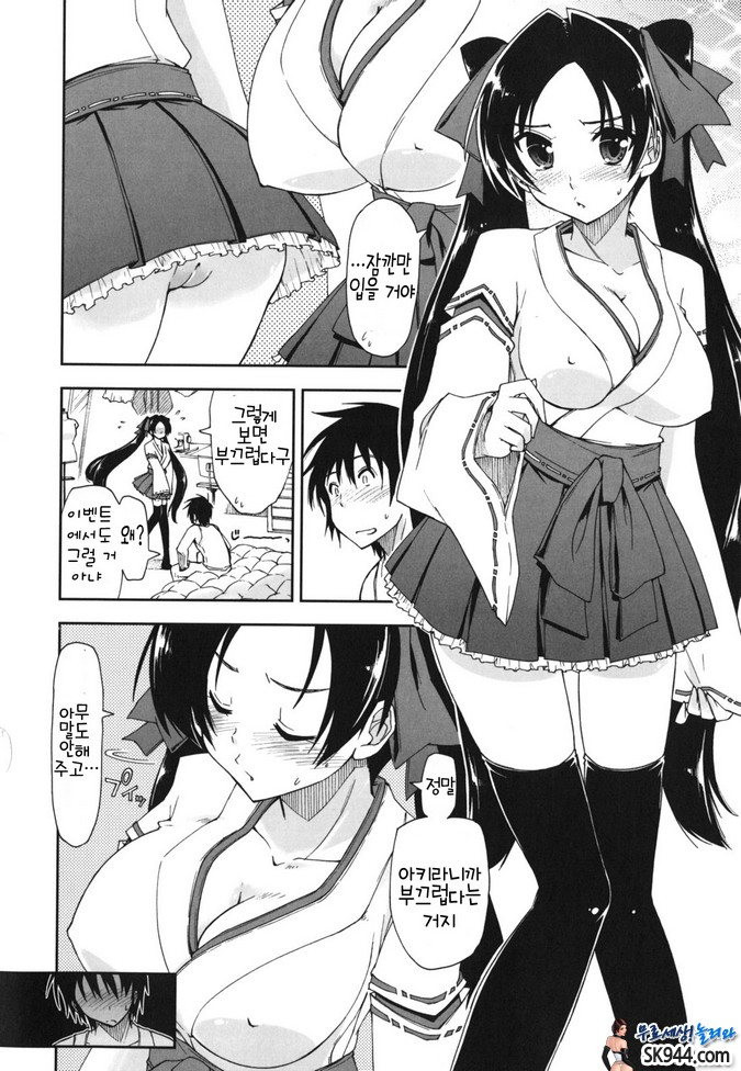 모자이크x세자매#09 안더럽힌다면 해도좋아_by 망가 이미지 #4