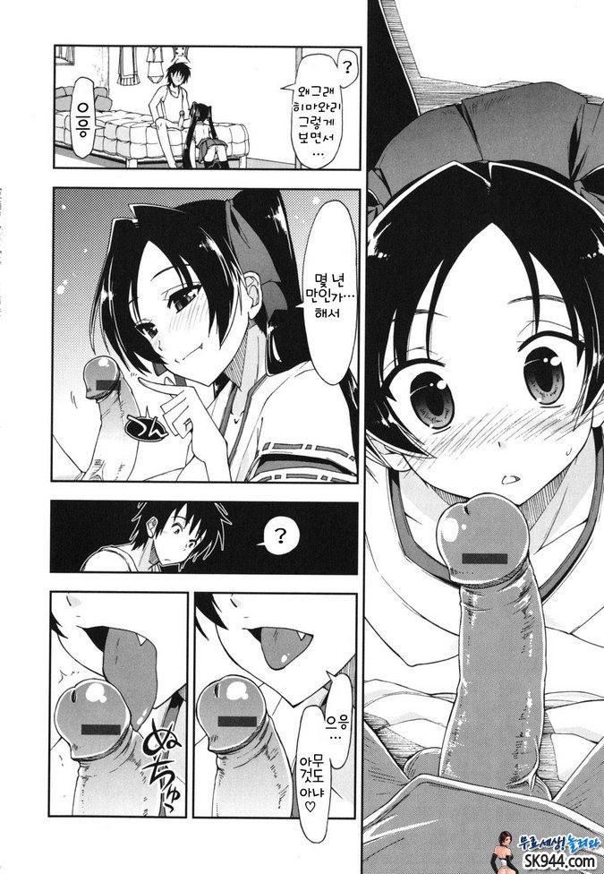 모자이크x세자매#09 안더럽힌다면 해도좋아_by 망가 이미지 #6