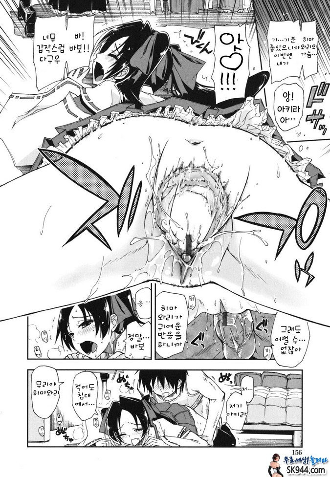 모자이크x세자매#09 안더럽힌다면 해도좋아_by 망가 이미지 #12