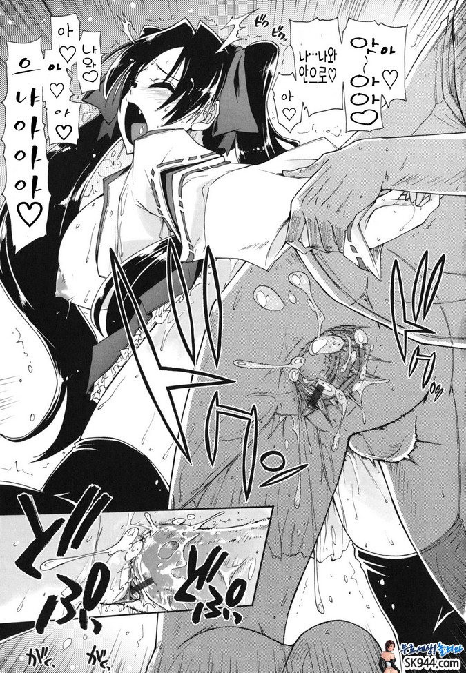 모자이크x세자매#09 안더럽힌다면 해도좋아_by 망가 이미지 #17