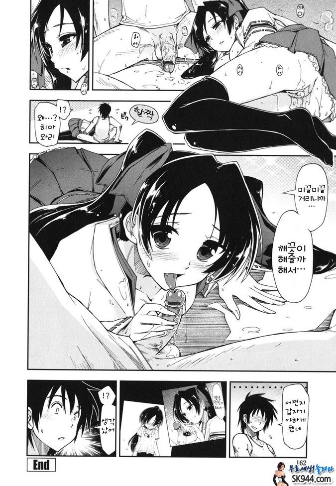 모자이크x세자매#09 안더럽힌다면 해도좋아_by 망가 이미지 #18