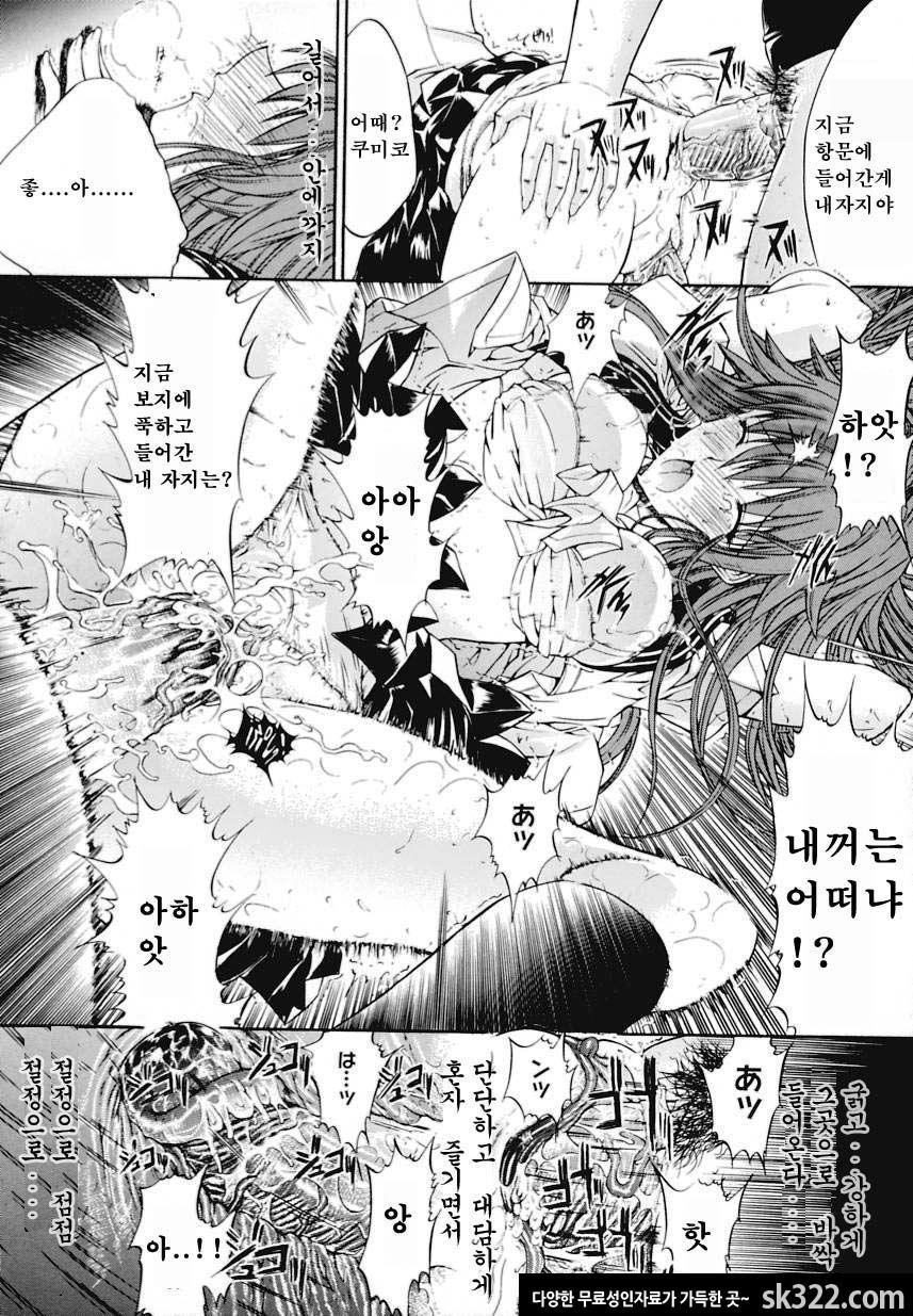 근친상간 3_by 망가 이미지 #20