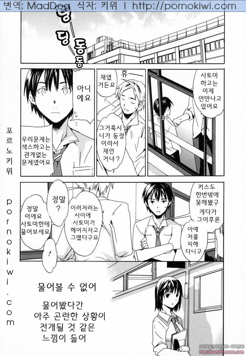 음란한 소질#01 여동생 사랑_by 망가 이미지 #17