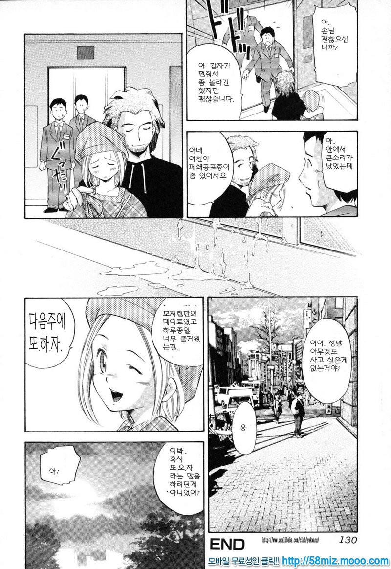 [purupyon西東] 음란한 엄마 사춘기의 나 8 자극을 조금만_by 망가 이미지 #16