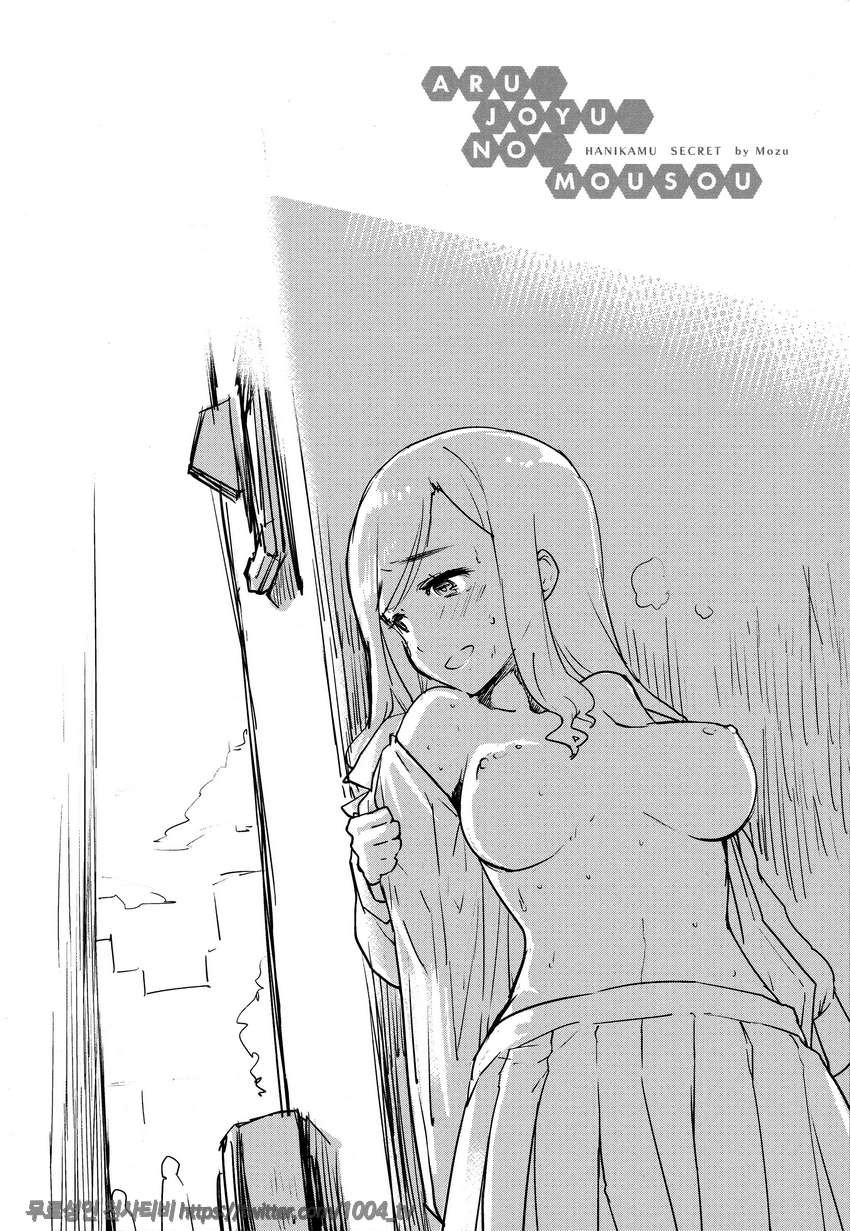 허니콤 시크릿#5 밀림 여행_by 망가 이미지 #18