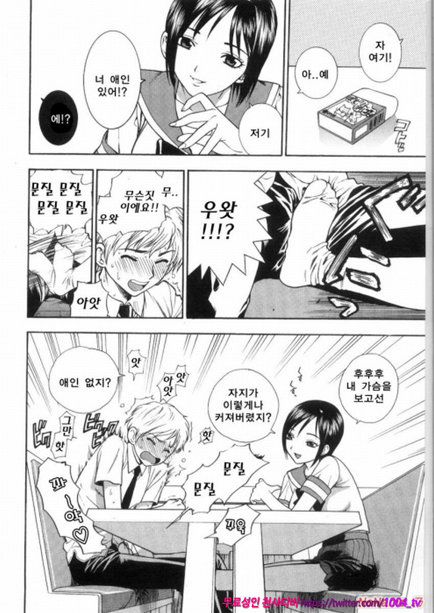 핑크 구멍#7_by 망가 이미지 #4