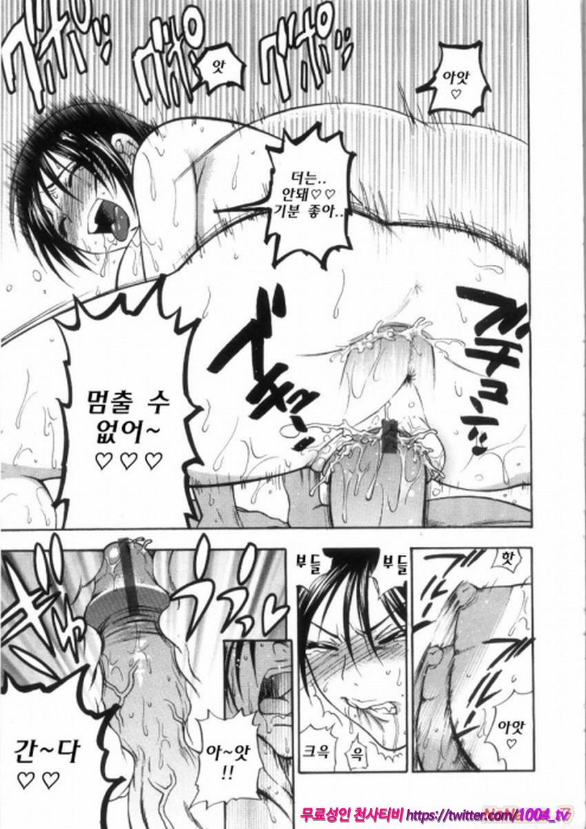 핑크 구멍#7_by 망가 이미지 #15