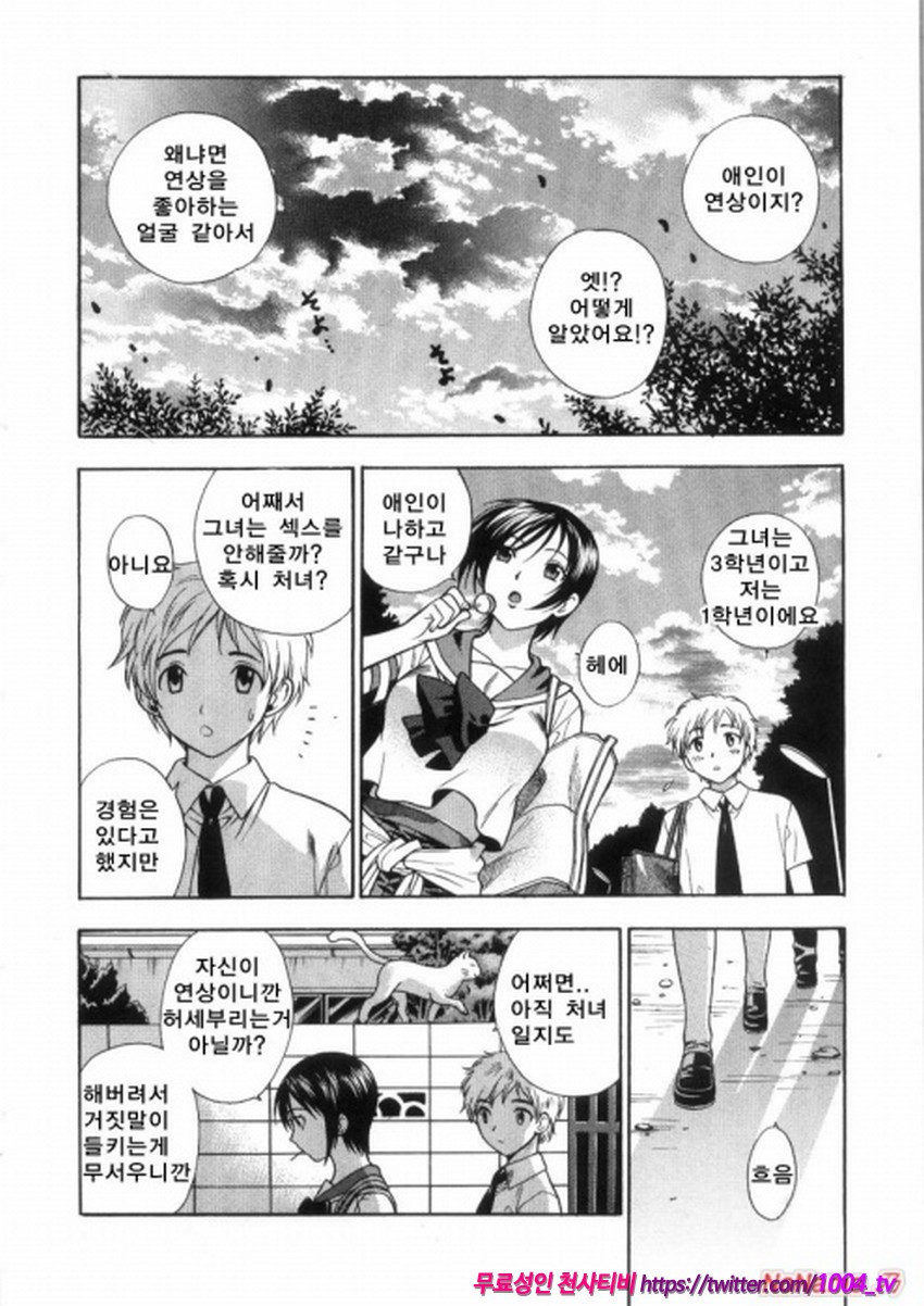 핑크 구멍#7_by 망가 이미지 #18