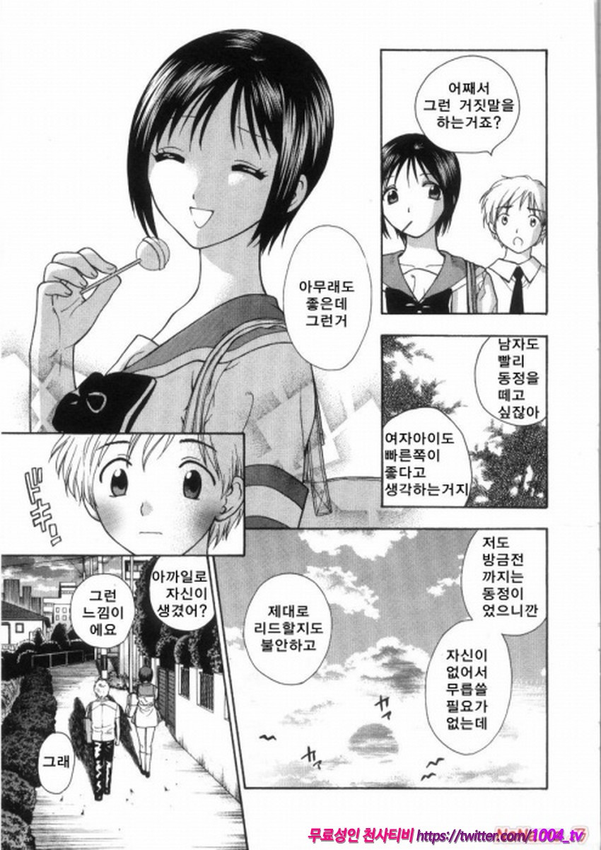 핑크 구멍#7_by 망가 이미지 #19