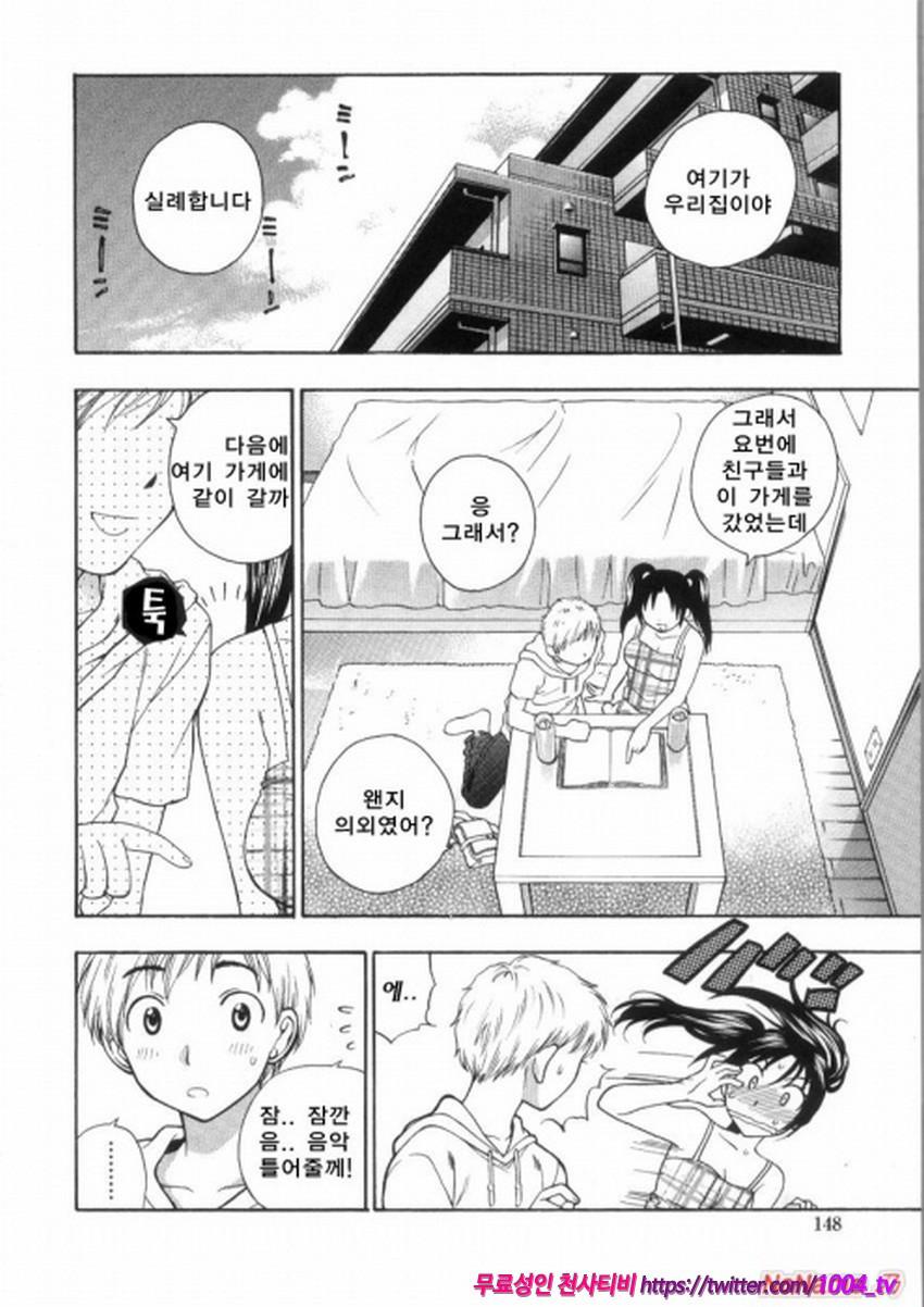 핑크 구멍#8_by 망가 이미지 #2