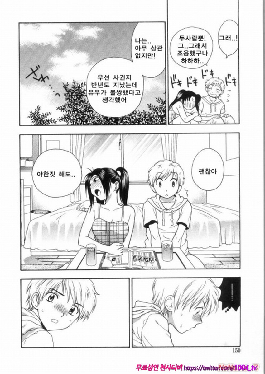 핑크 구멍#8_by 망가 이미지 #4