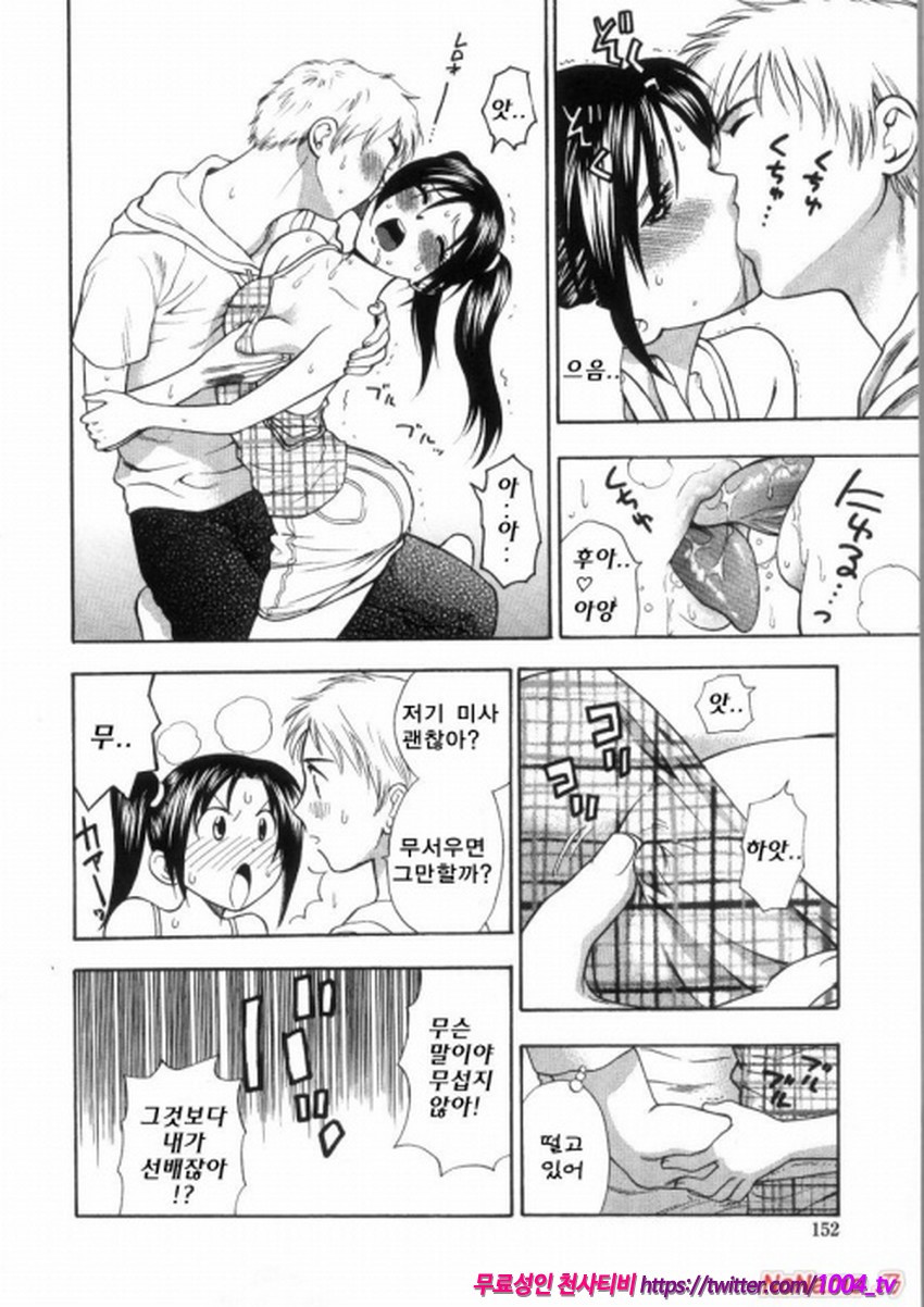 핑크 구멍#8_by 망가 이미지 #6