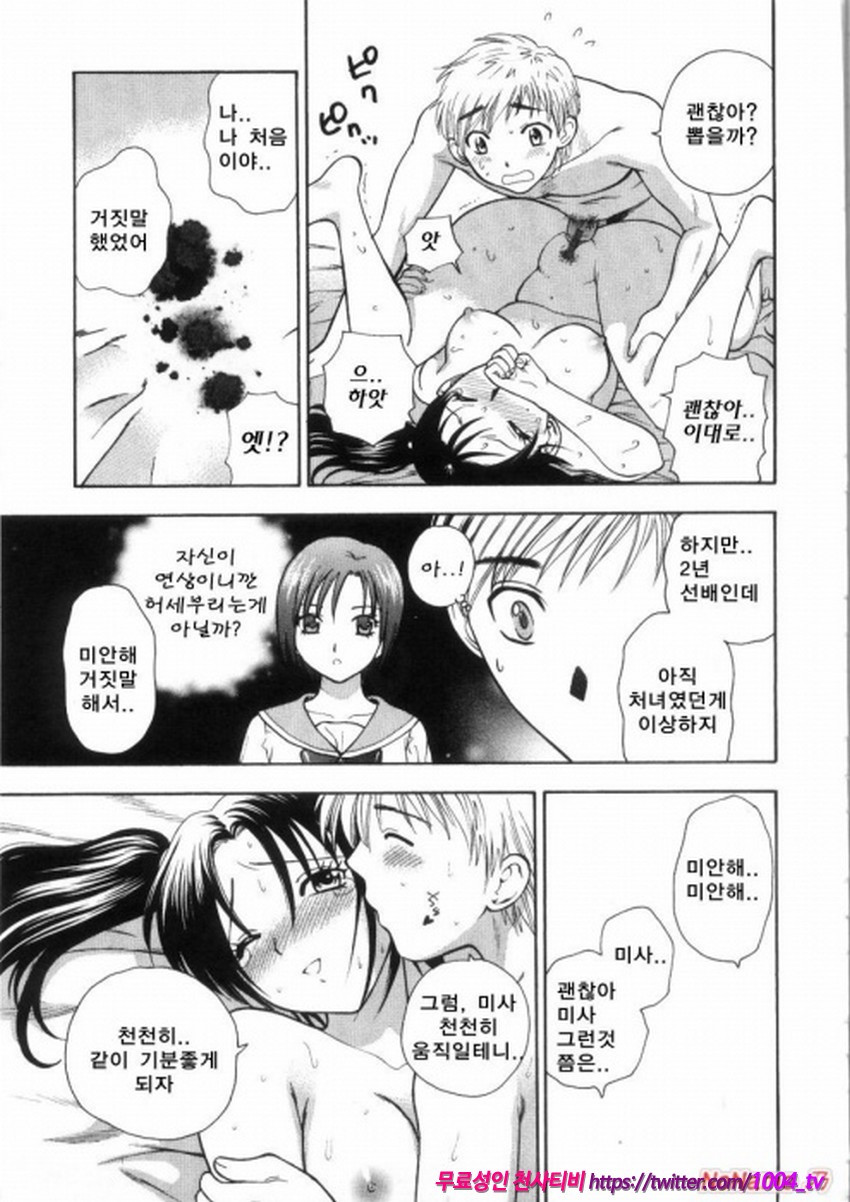 핑크 구멍#8_by 망가 이미지 #15