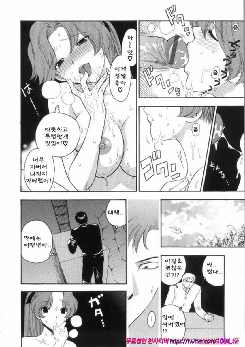 핑크 구멍#9(完)_by 망가 이미지 #10