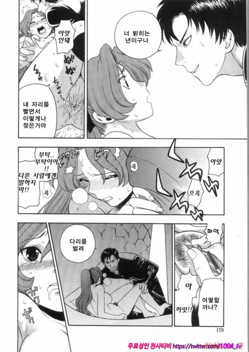 핑크 구멍#9(完)_by 망가 이미지 #12