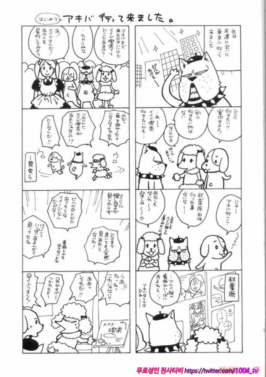 핑크 구멍#9(完)_by 망가 이미지 #21