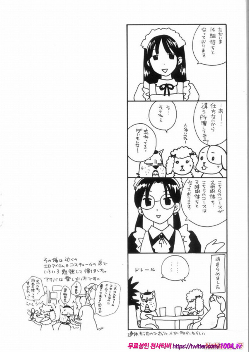 핑크 구멍#9(完)_by 망가 이미지 #22