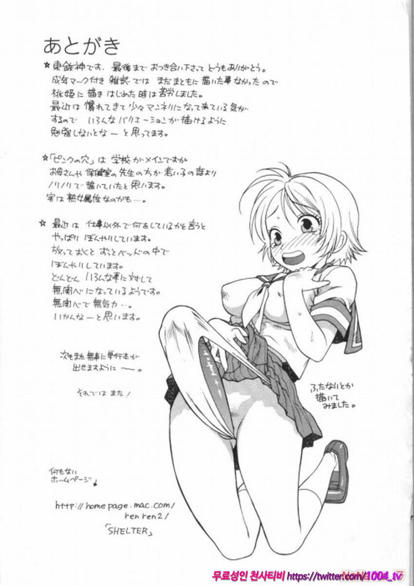 핑크 구멍#9(完)_by 망가 이미지 #23