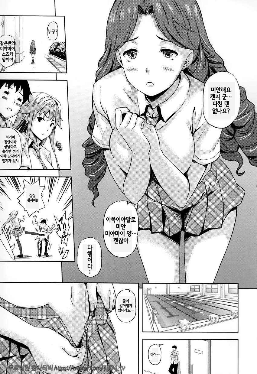 서큐 라이프#2 서큐 라이프 제2화_by 망가 이미지 #7