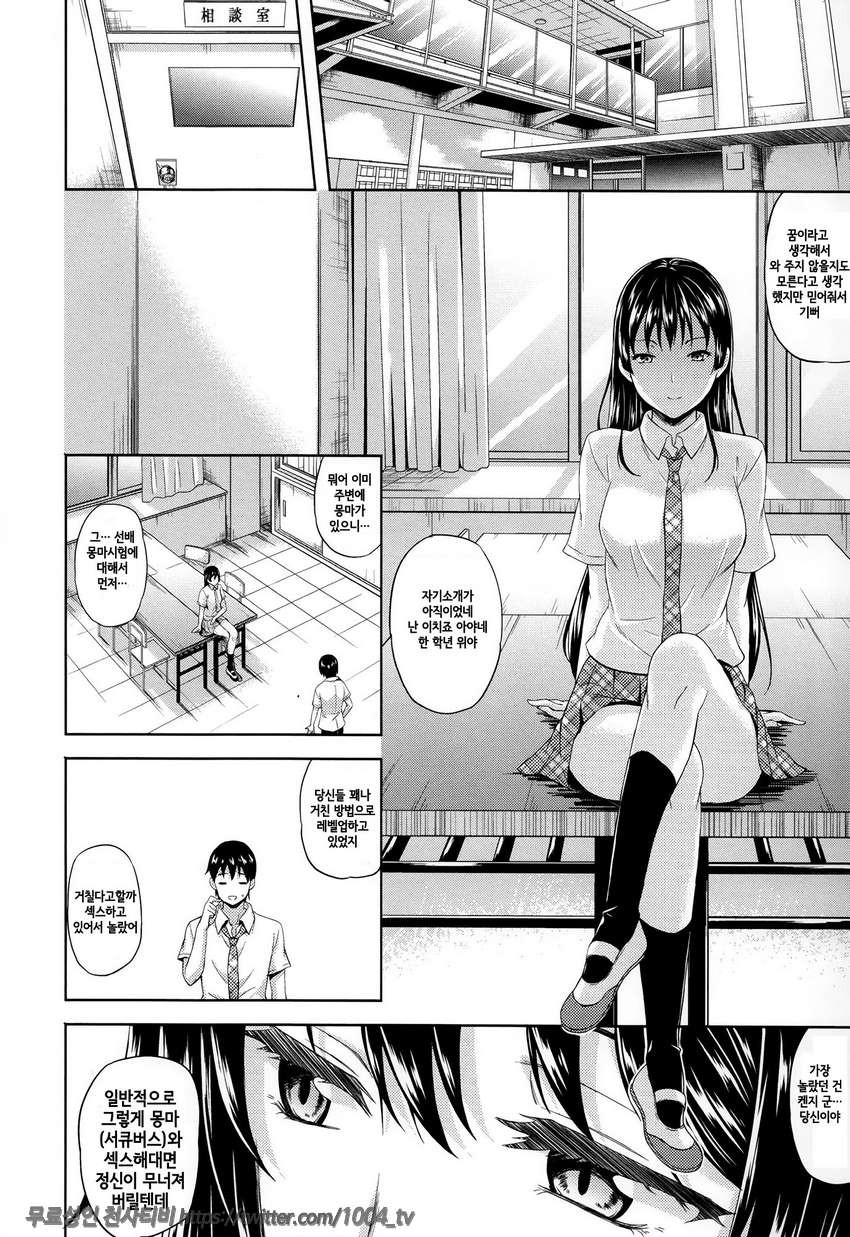 서큐 라이프#3 서큐 라이프 제3화_by 망가 이미지 #4