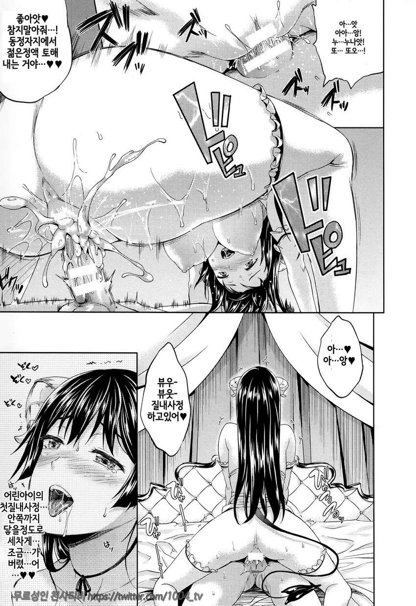 서큐 라이프#4 서큐 라이프 제4화_by 망가 이미지 #13