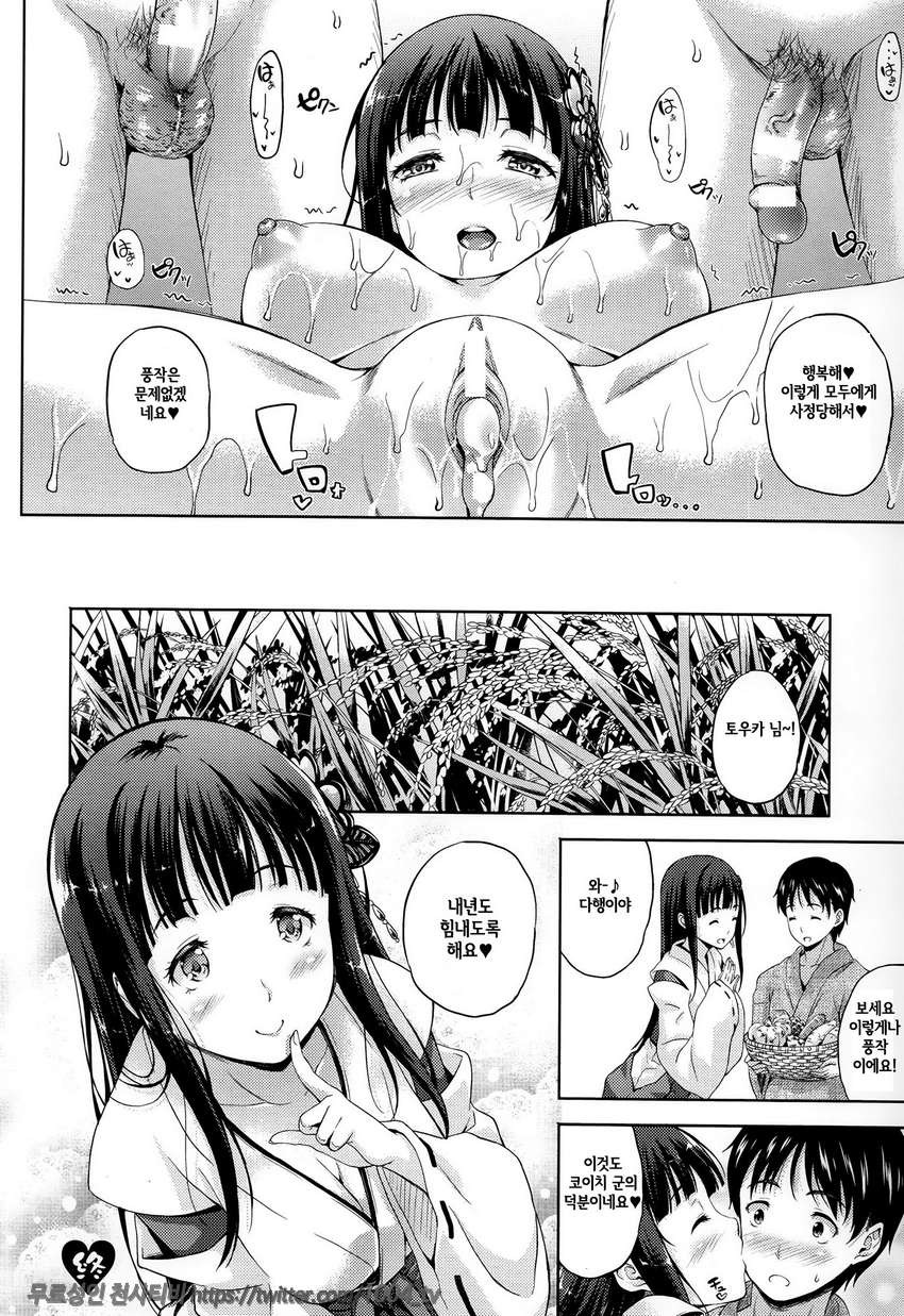 서큐 라이프#8(完) 기년제_by 망가 이미지 #16