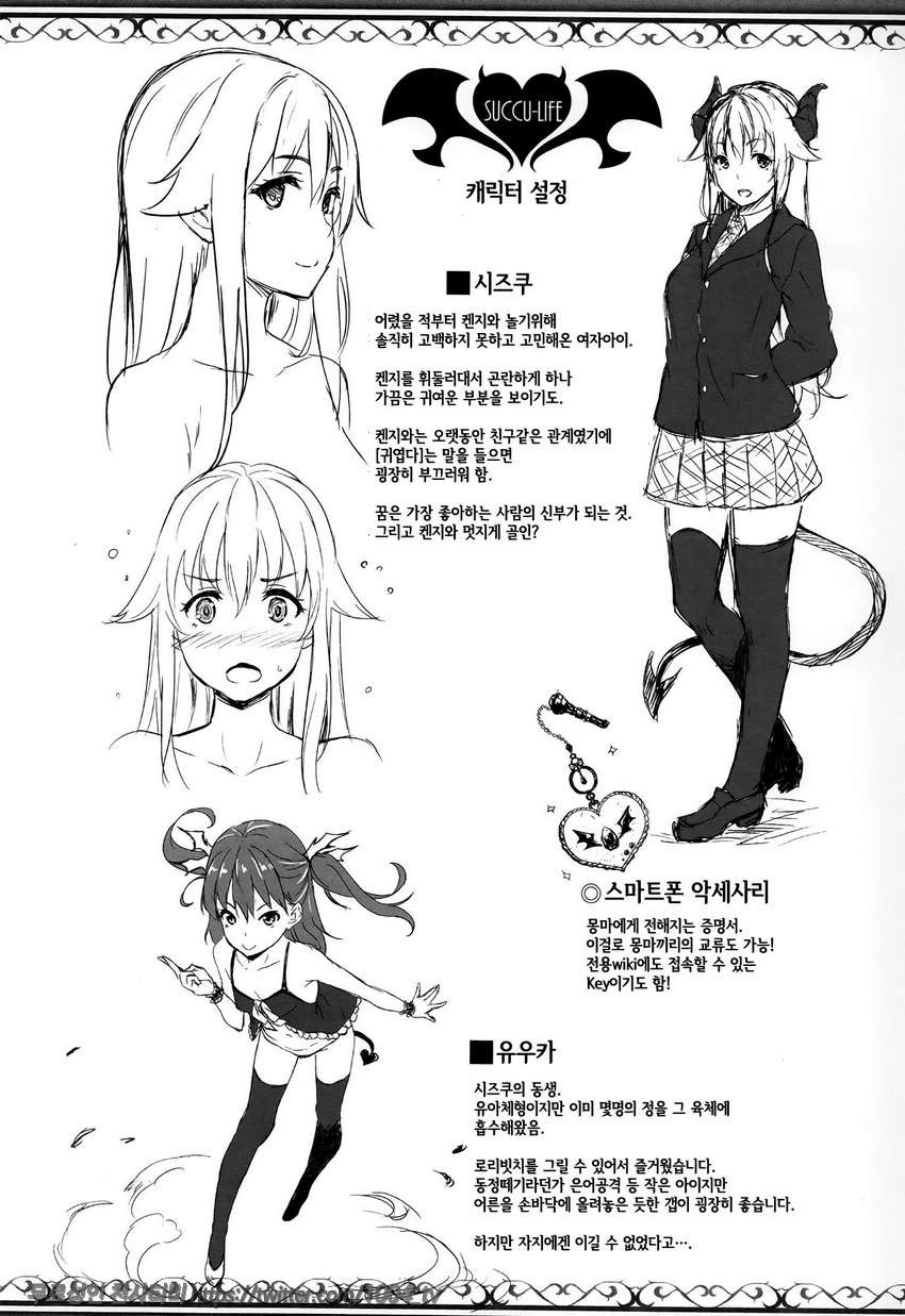 서큐 라이프#8(完) 기년제_by 망가 이미지 #18