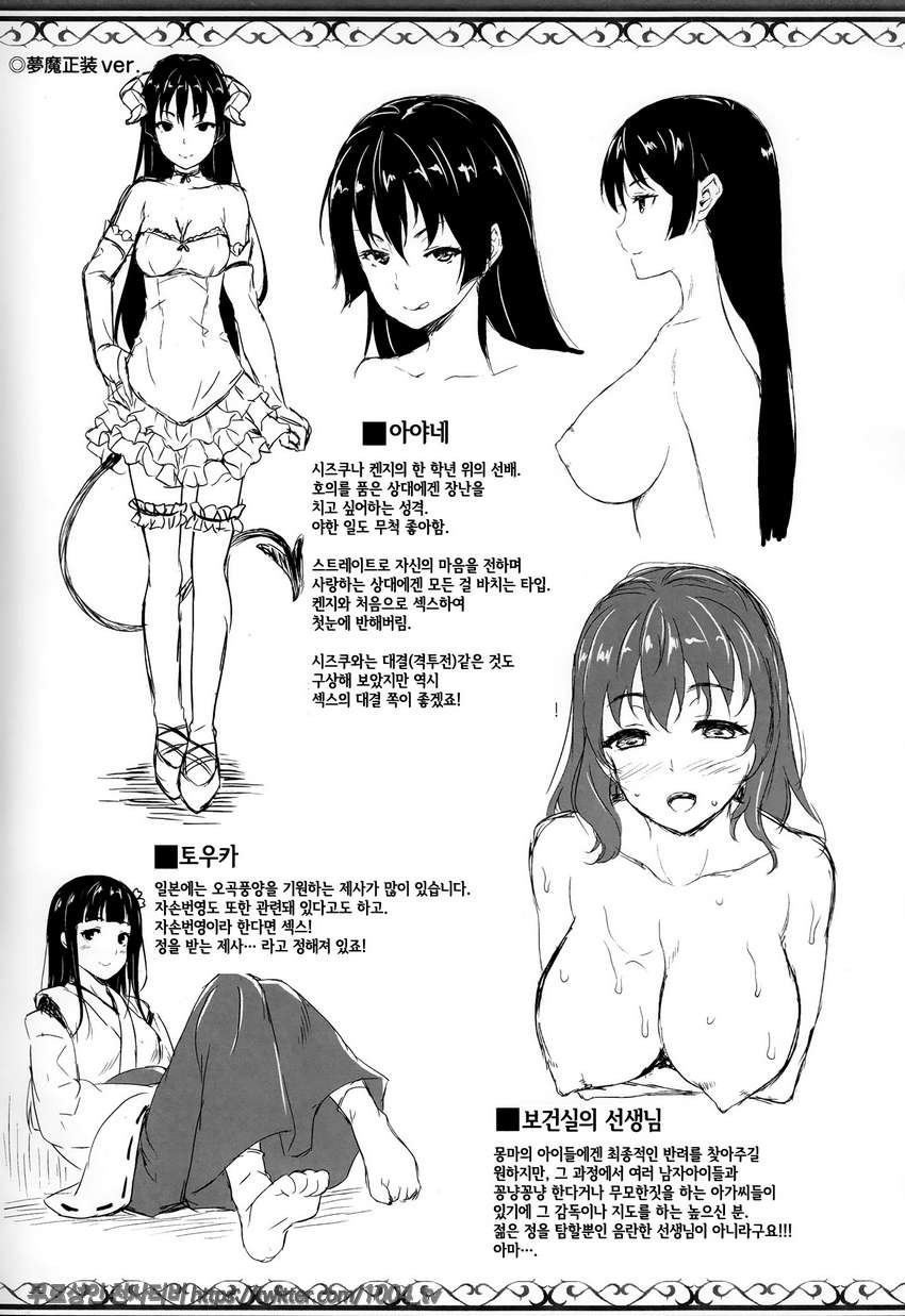 서큐 라이프#8(完) 기년제_by 망가 이미지 #19