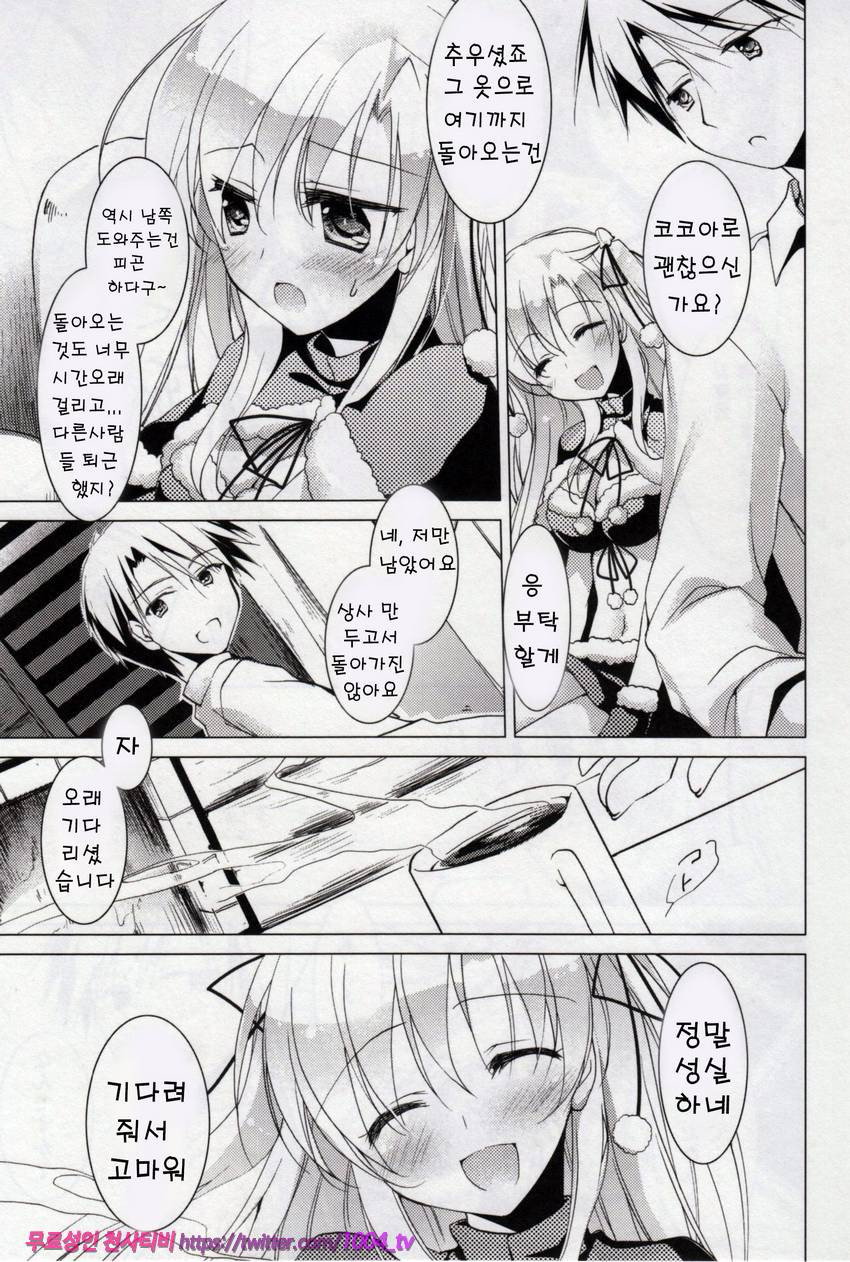 히메고토 스위치#1_by 망가 이미지 #18