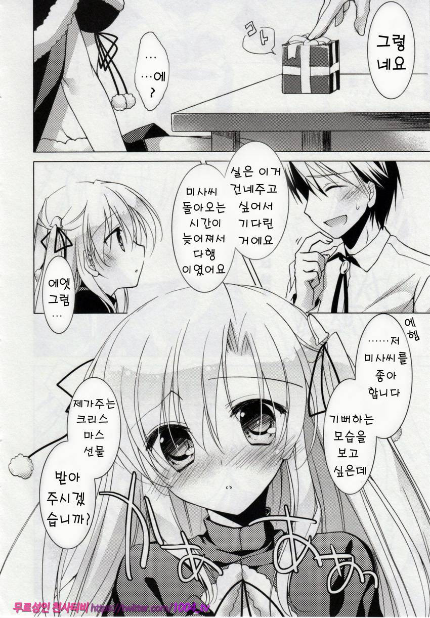 히메고토 스위치#1_by 망가 이미지 #21