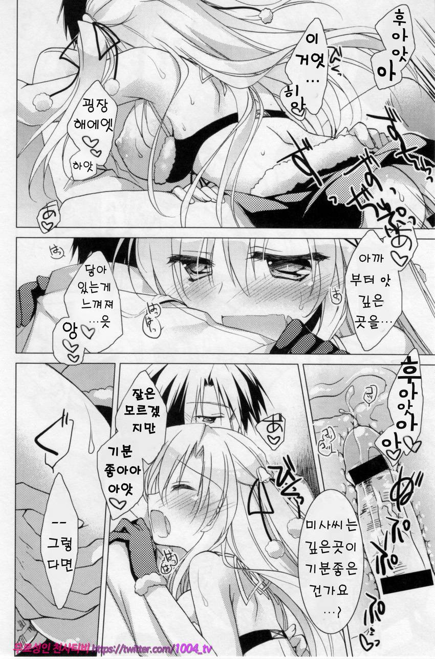 히메고토 스위치#1_by 망가 이미지 #27