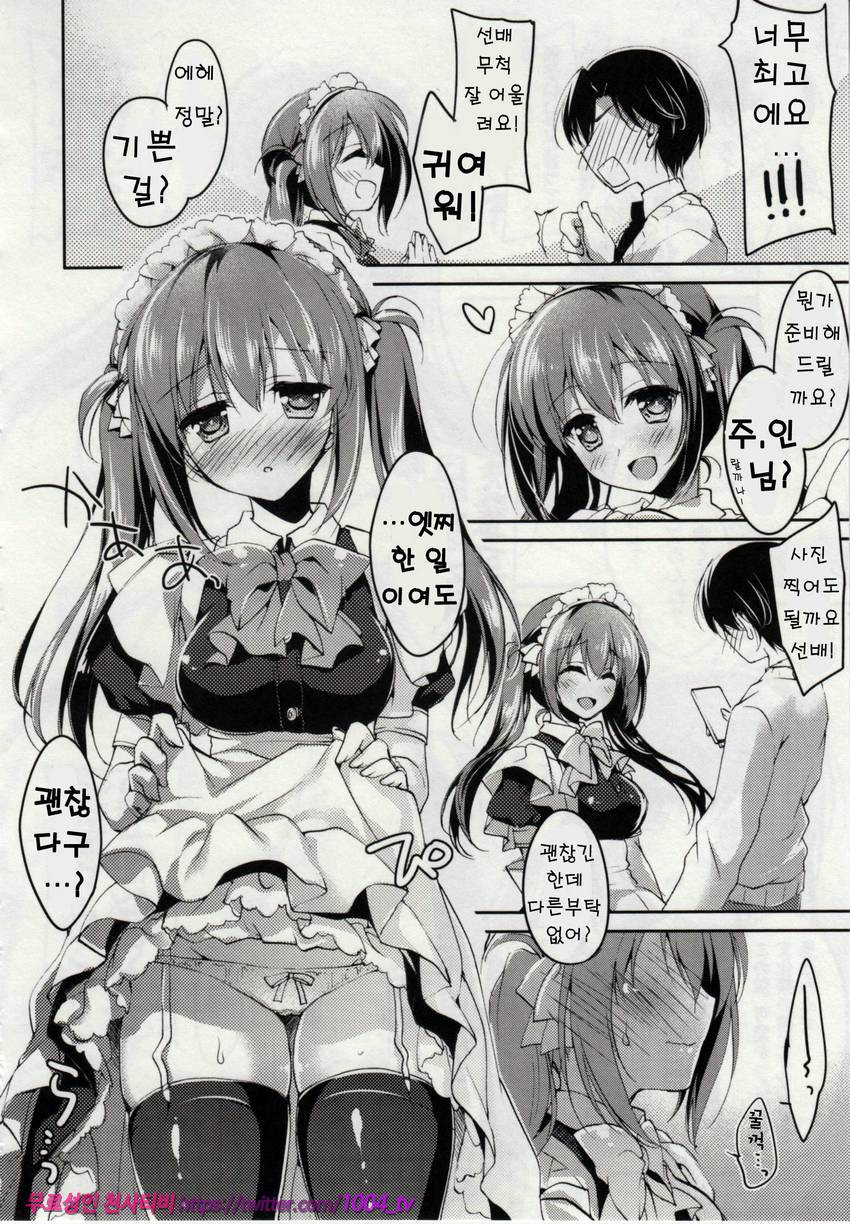 히메고토 스위치#2_by 망가 이미지 #4